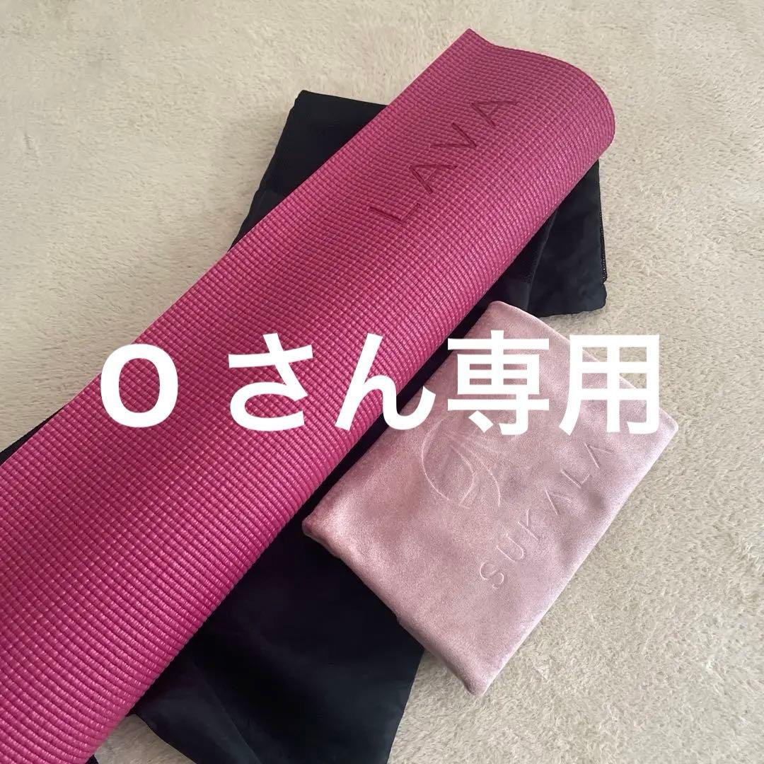 LAVA ヨガマット SUKALA ヨガラグ　マットケース付き