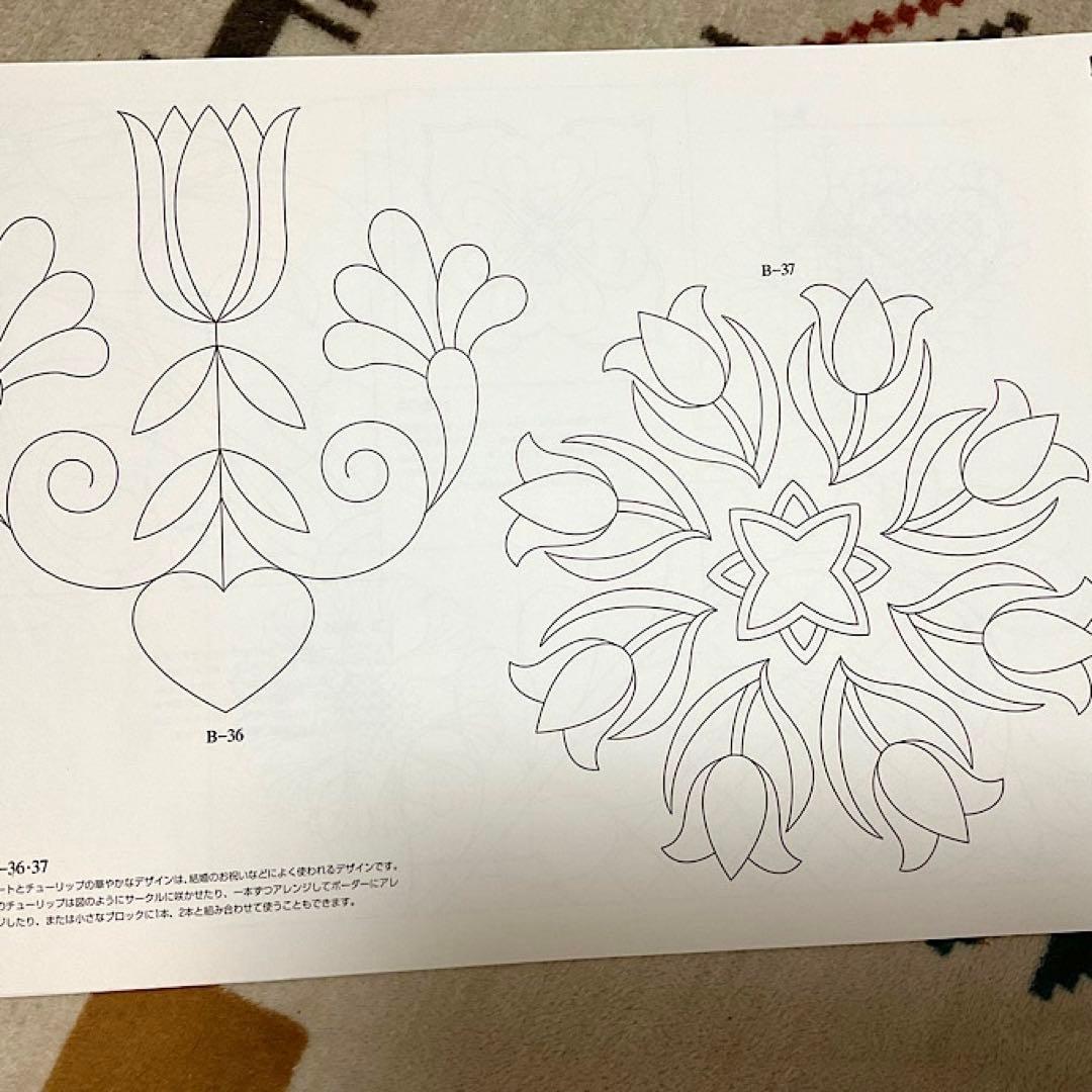 ＃91 本　鷲沢玲子のキルティングデザイン