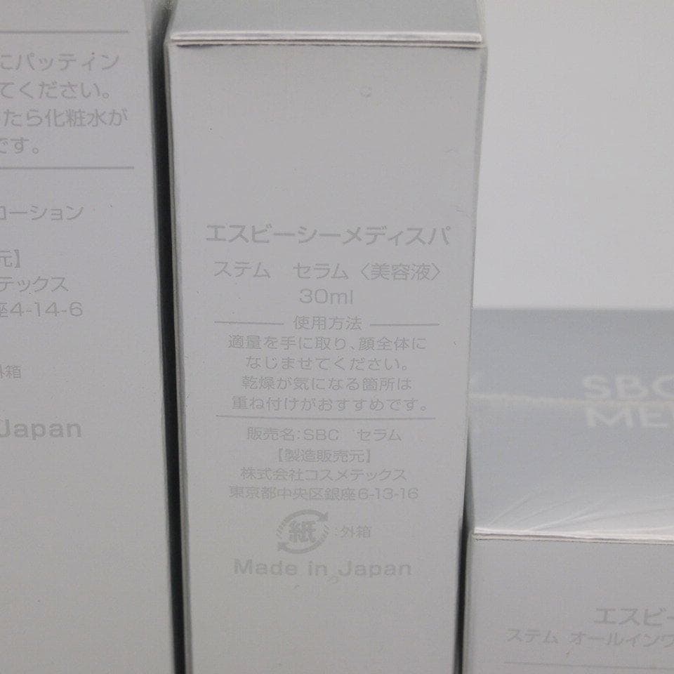 SBC MEDISPA ローション セラム 美容ジェリー 3点セット