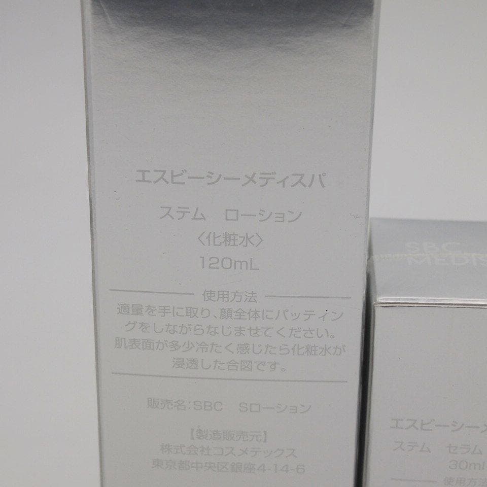 SBC MEDISPA ローション セラム 美容ジェリー 3点セット