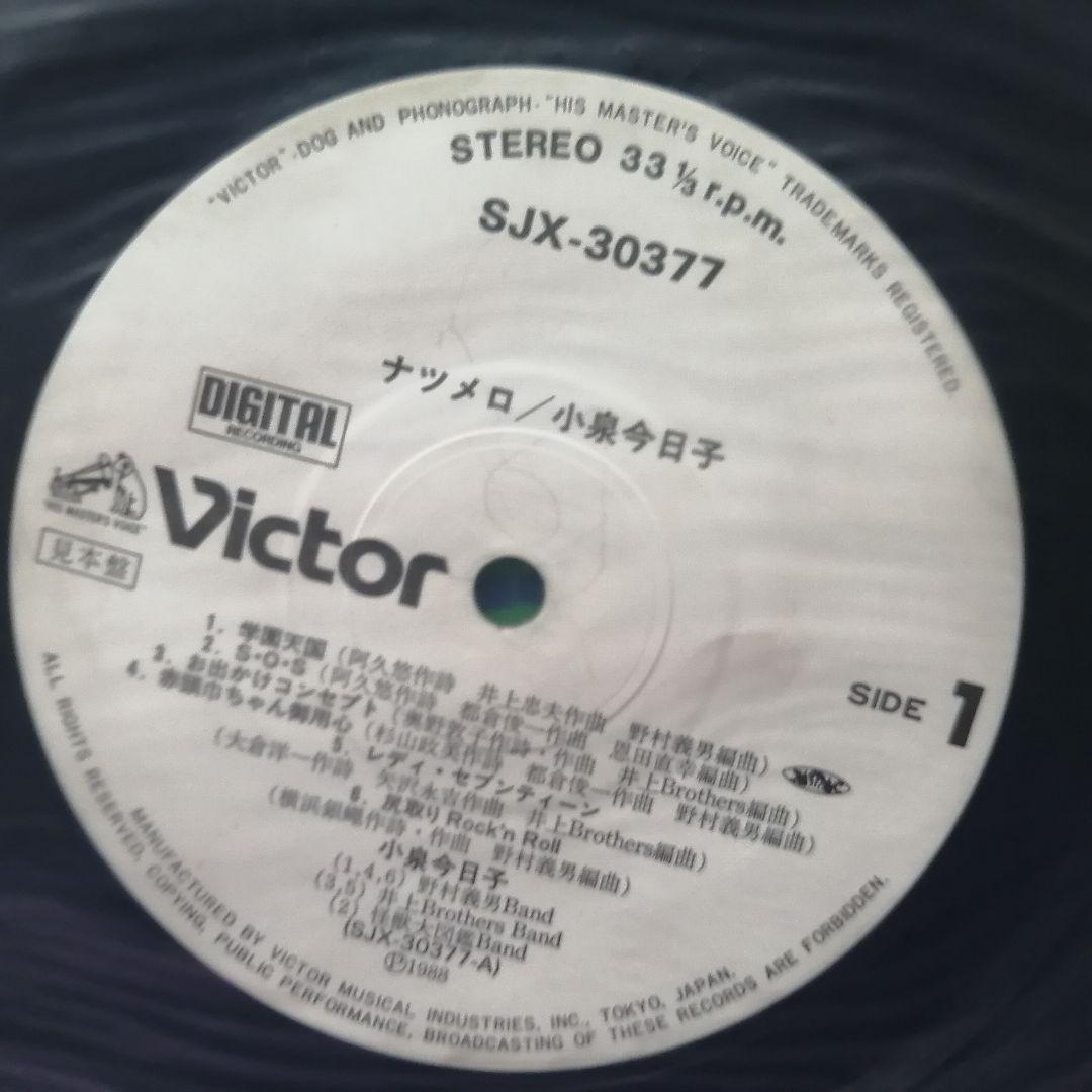 （ＬＰ）小泉今日子／ナツメロ　帯代わりのステッカーシール付　見本盤／近田春夫