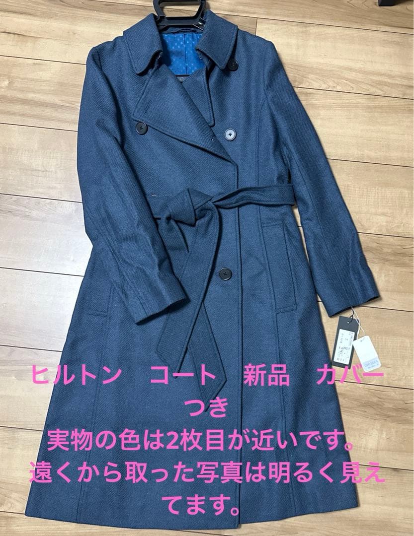 ヒルトン　コート　ネイビー　新品　カバーつき　サイズ7 HILTON