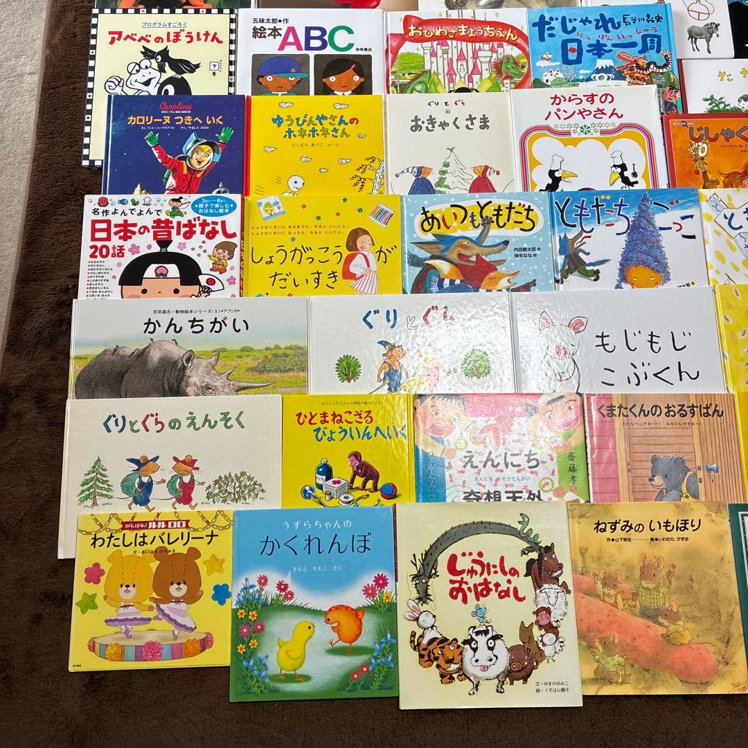 人気絵本　44冊まとめ売り