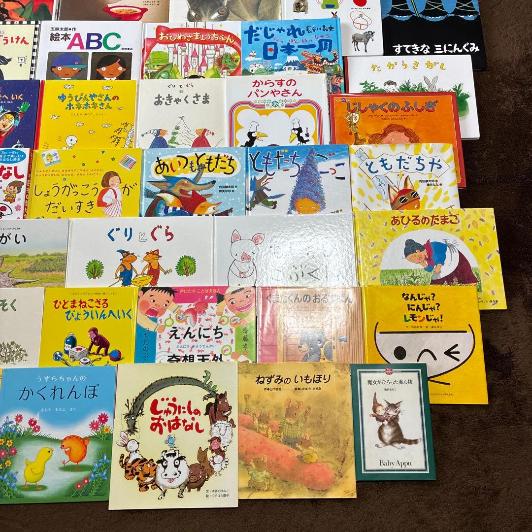 人気絵本　44冊まとめ売り