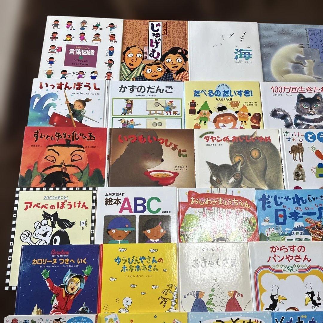 人気絵本　44冊まとめ売り