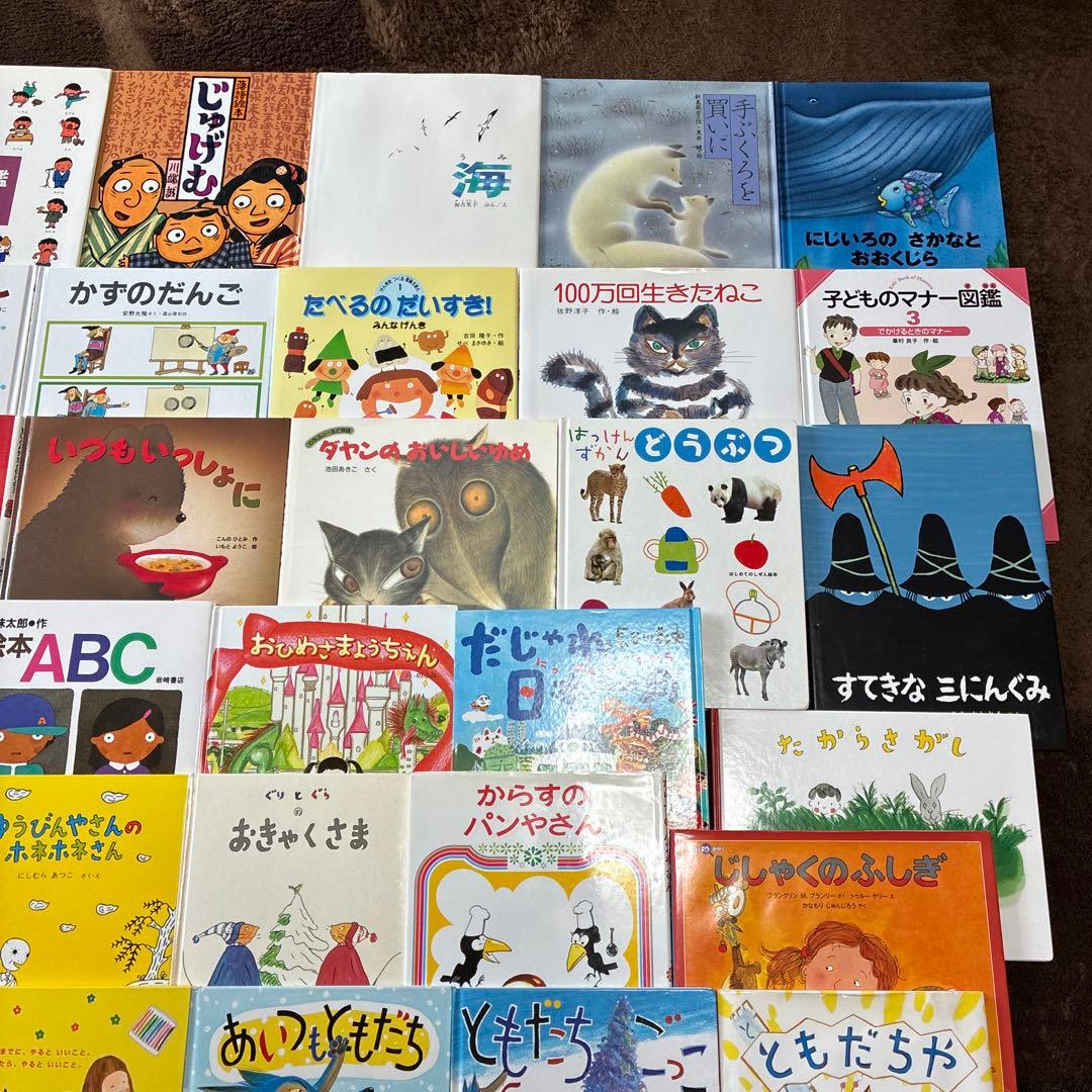 人気絵本　44冊まとめ売り