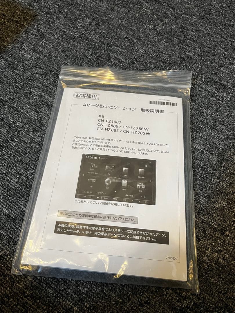 スズキ純正 Panasonic CN-HZ885 カーナビ スイフト 地図最新