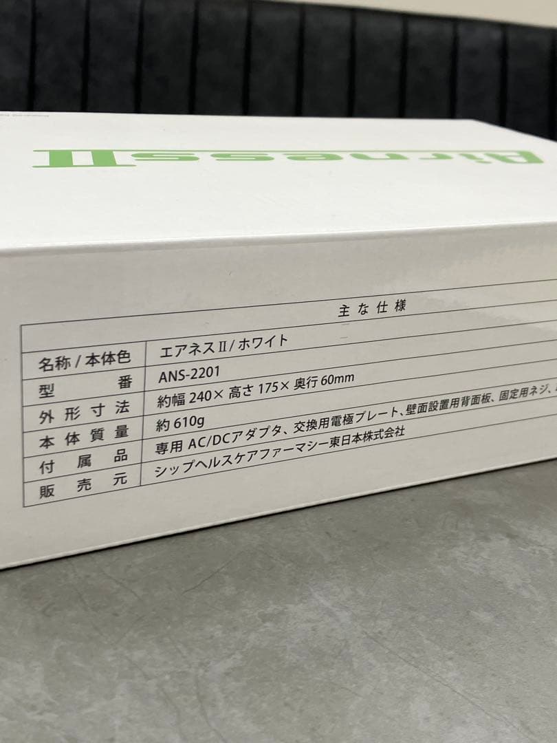 新品未開封品 Airness II /エアネス2低濃度オゾン発生装置