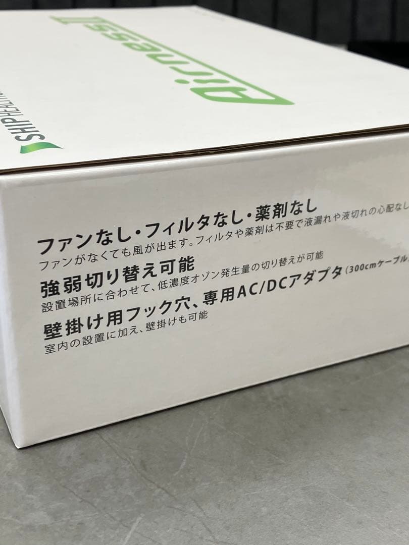 新品未開封品 Airness II /エアネス2低濃度オゾン発生装置