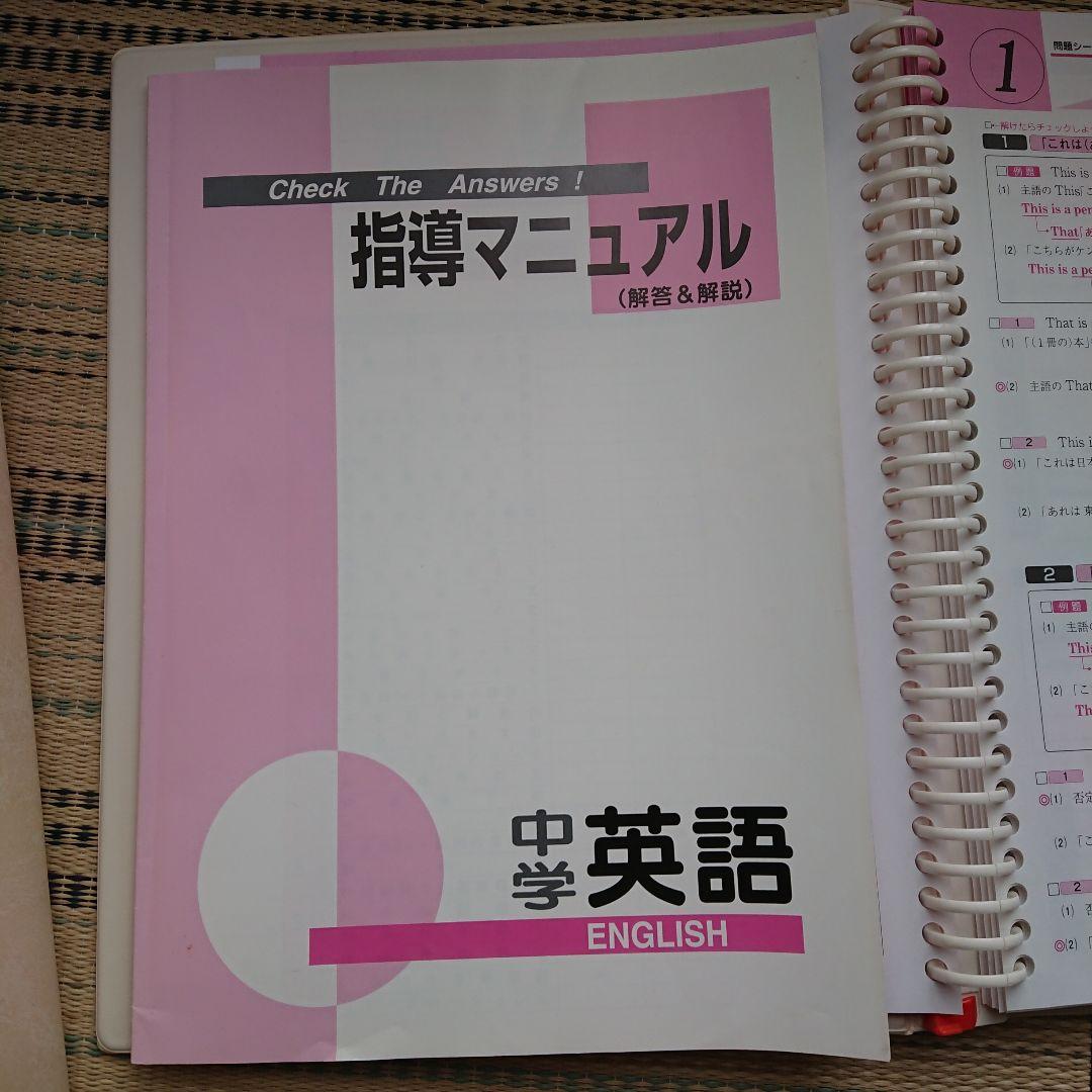 中学生用5教科問題集