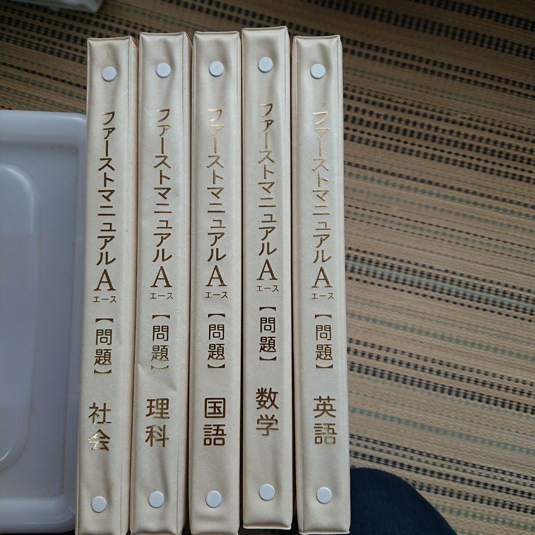 中学生用5教科問題集