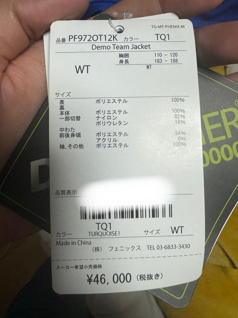 フェニックス　Demo Team Jacket