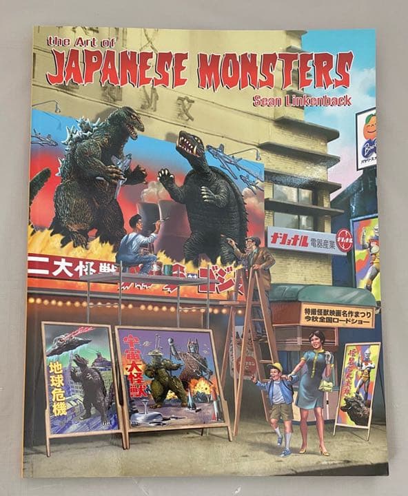 【洋書・希少】THE ART OF JAPANESE MONSTERS ゴジラ