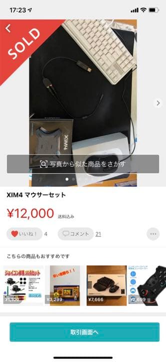 XIM4 なし　マウサーセット
