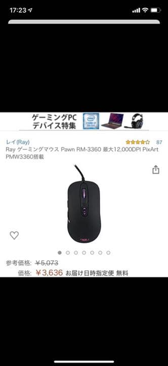 XIM4 なし　マウサーセット