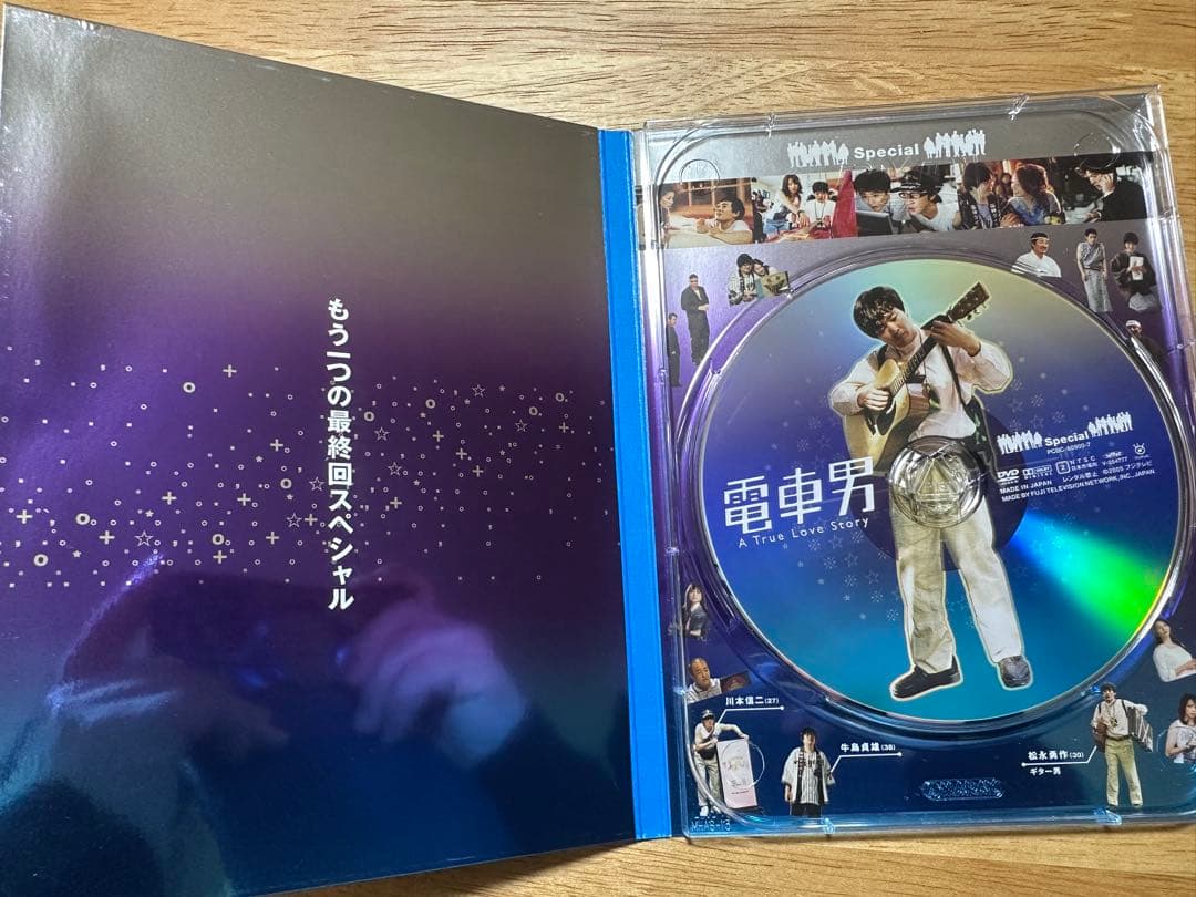 電車男 DVD ボックスセット