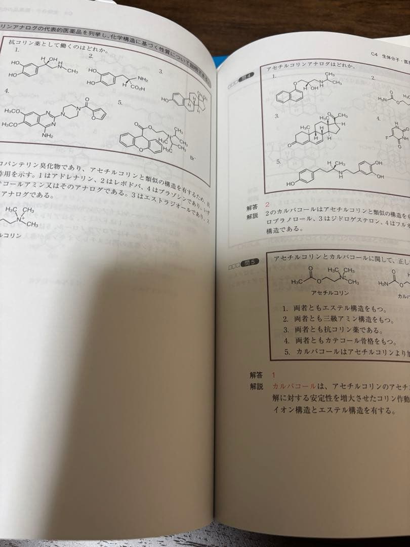 コアカリマスター　改訂第9版　3冊セット