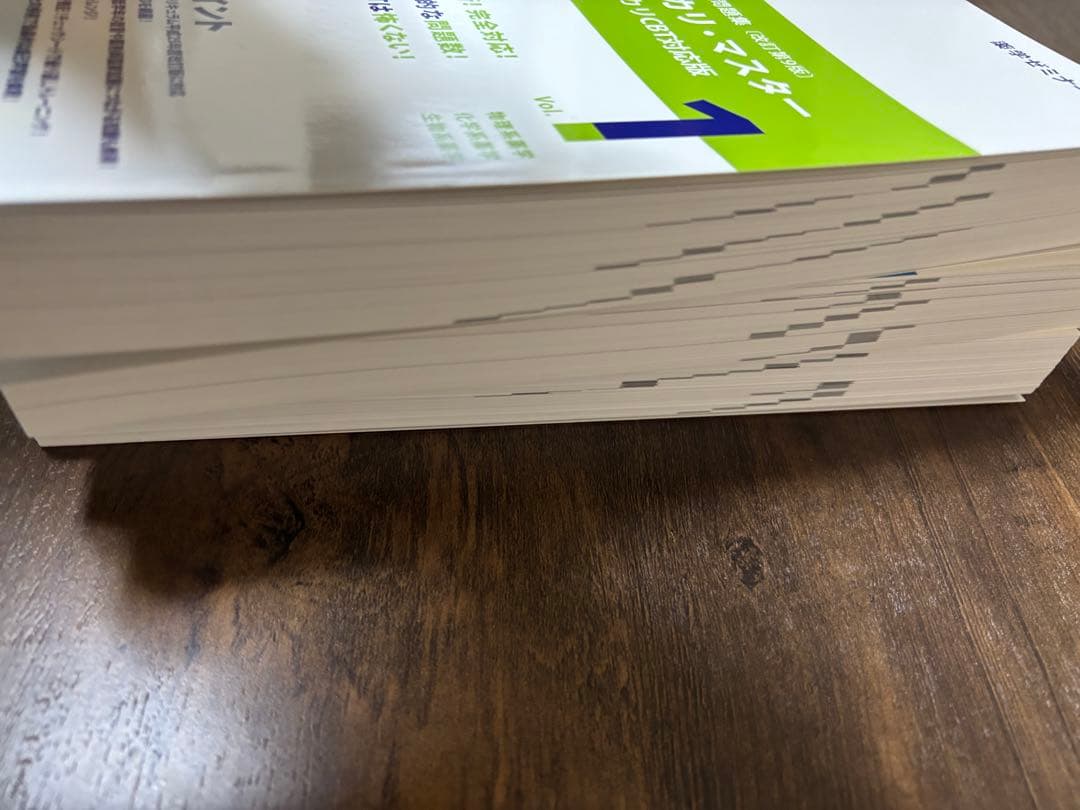 コアカリマスター　改訂第9版　3冊セット