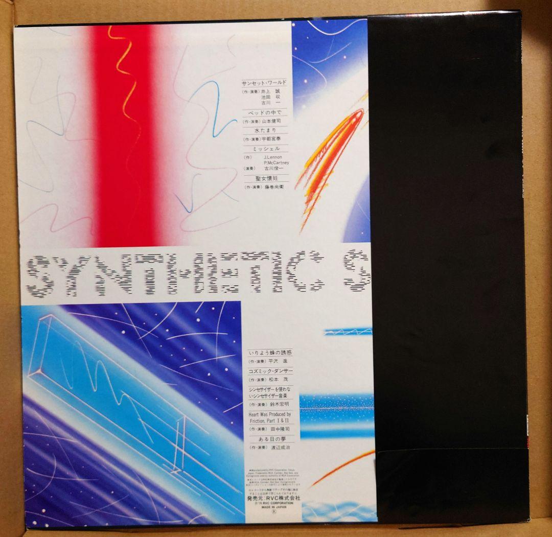 V.A. 平沢進 1978年 シンセティック・スペース 帯付 RVL-7107