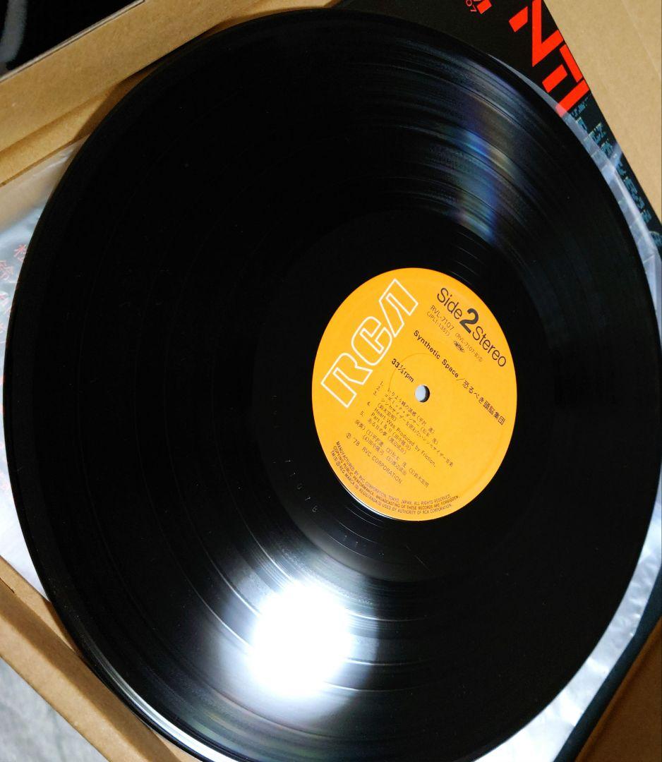 V.A. 平沢進 1978年 シンセティック・スペース 帯付 RVL-7107