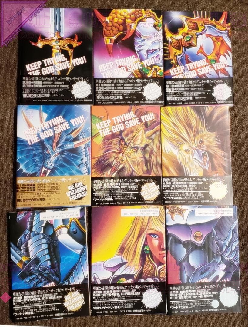 ◎本 コミック ウィザードリィ 邂逅 死闘 黎明編 外伝 全9冊 全帯あり