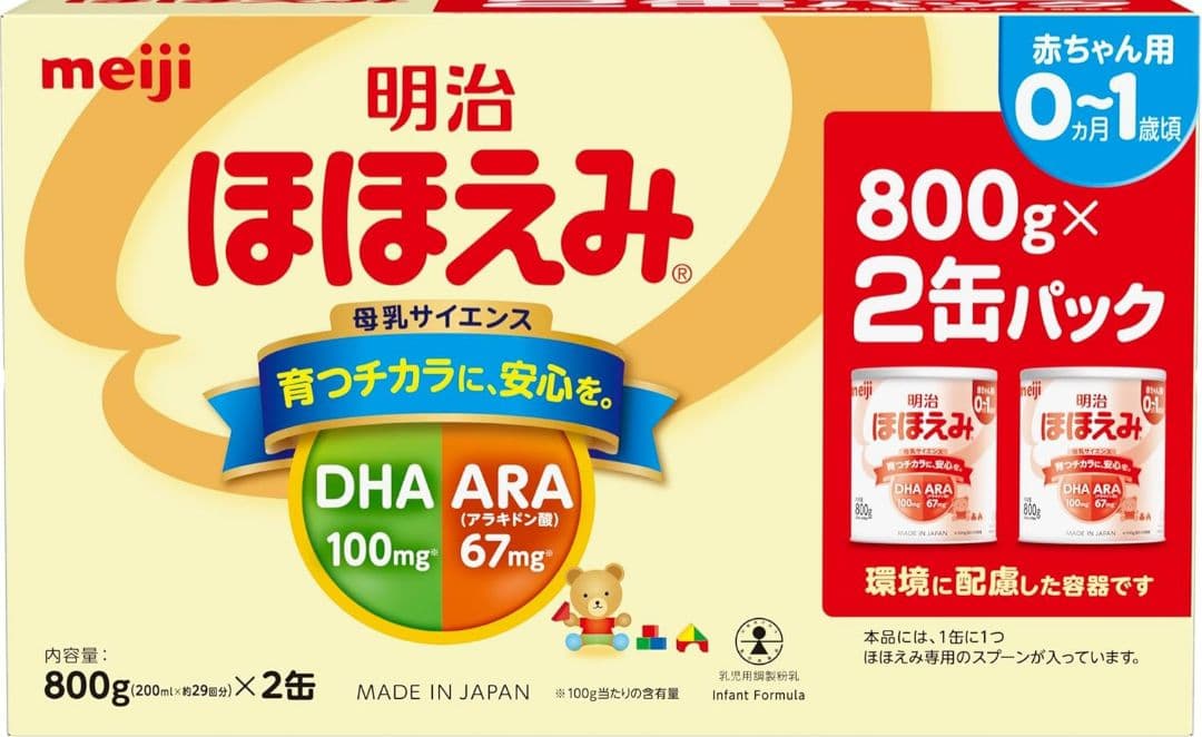 明治ほほえみ 粉ミルク 800g x 8缶 最新ロット 明治 ほほえみ