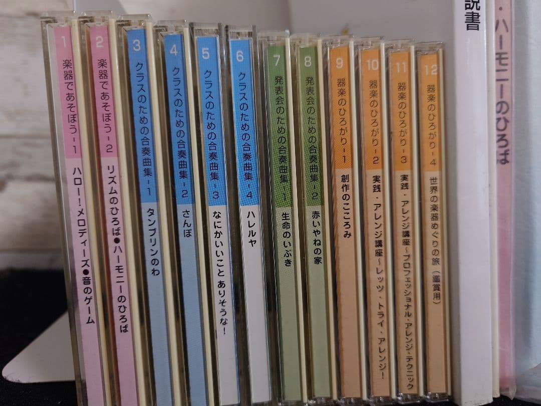 小学校合奏実践指導全集 CD12枚 指導用解説書、曲集用資料、楽譜集9冊