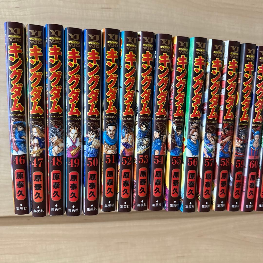 キングダム(46〜74巻)
