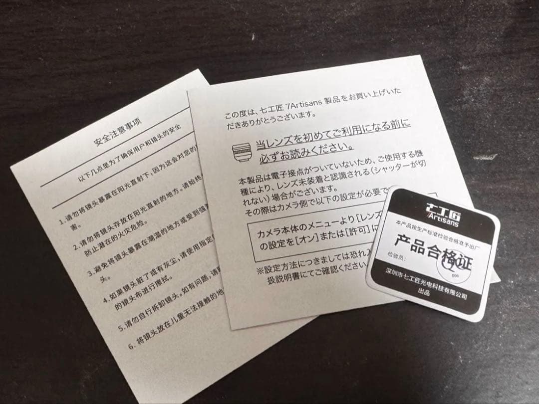 レンズ(単焦点) 7Artisans 10mm f3.5 Nikon Z