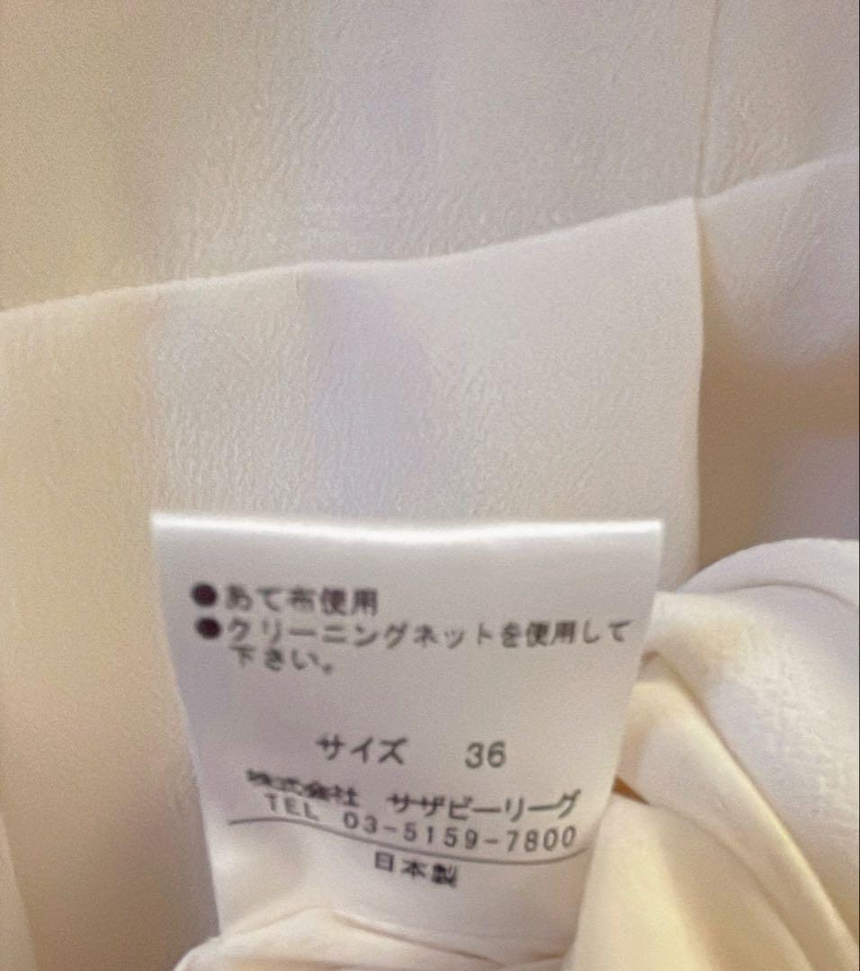 【新品】　エストネーション　オールインワン