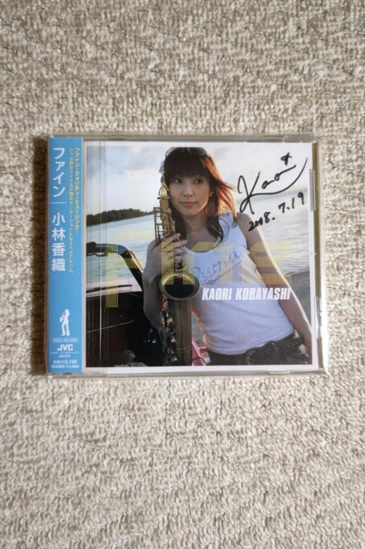 小林香織（サックス）／セカンド・アルバム『Ｆｉｎｅ（ファイン）』通常盤サイン入り