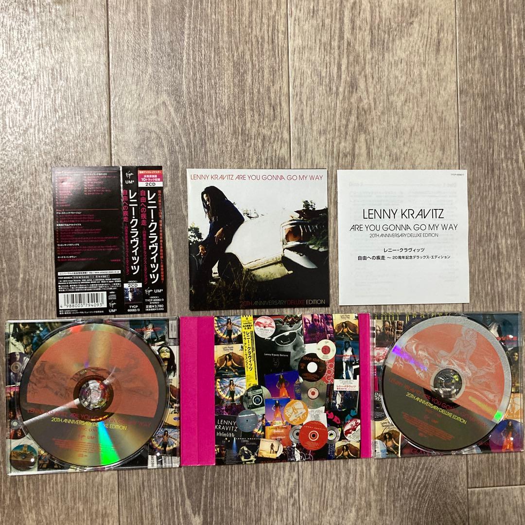 Are You Gonna Go My Way 20thデラックス・エディション