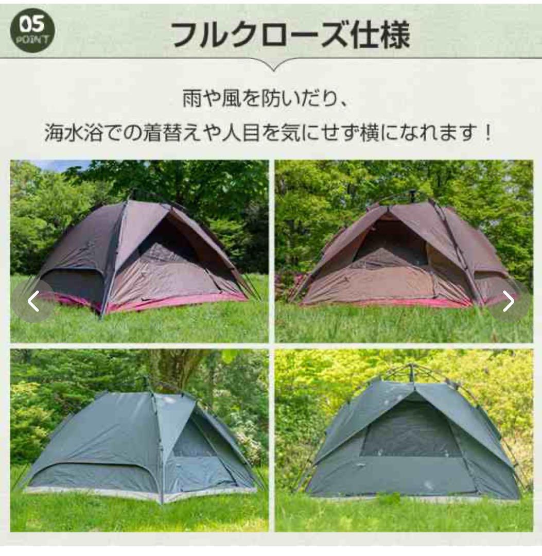 ワンタッチテント 4人用 軽量 フルクローズ 蚊帳 簡易 ドーム 新品未使用品