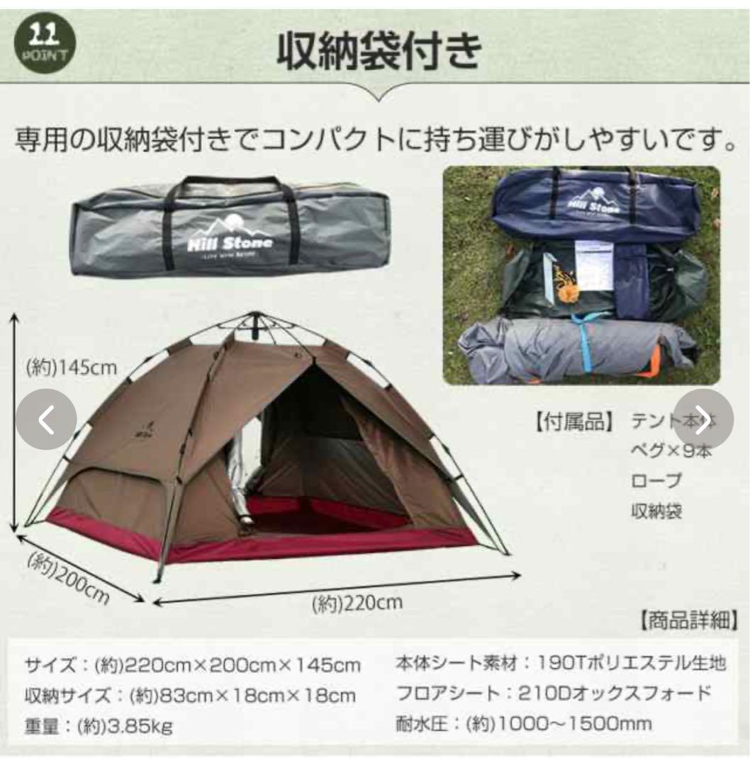 ワンタッチテント 4人用 軽量 フルクローズ 蚊帳 簡易 ドーム 新品未使用品