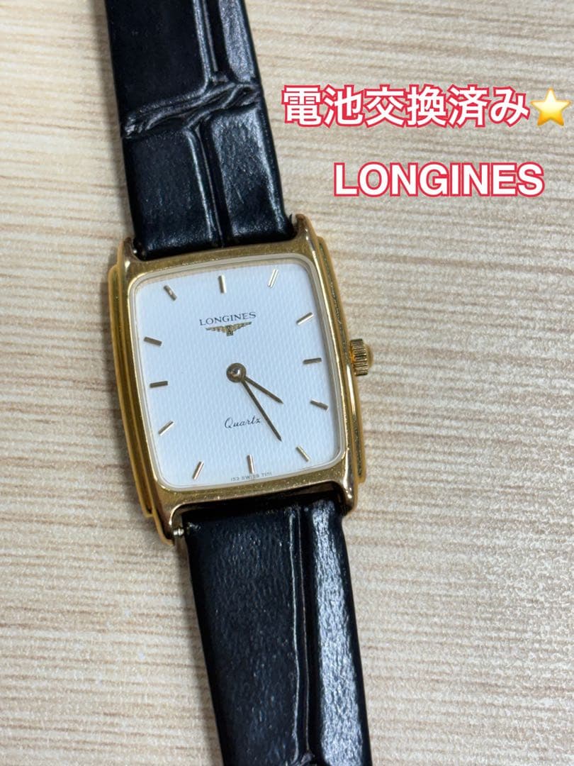 電池交換済み⭐️ LONGINES ロンジン クォーツ 腕時計　レディース