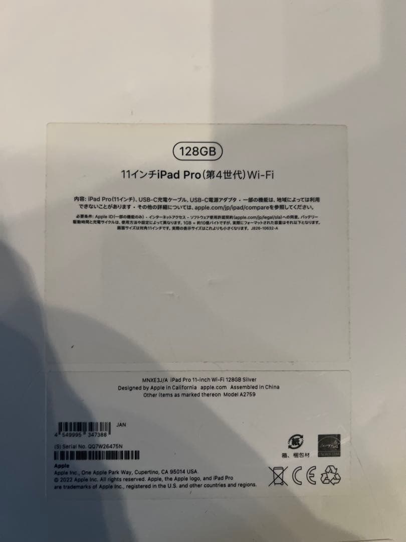 【ゆず】iPad Pro 11インチ 128GB 第4世代 箱付き