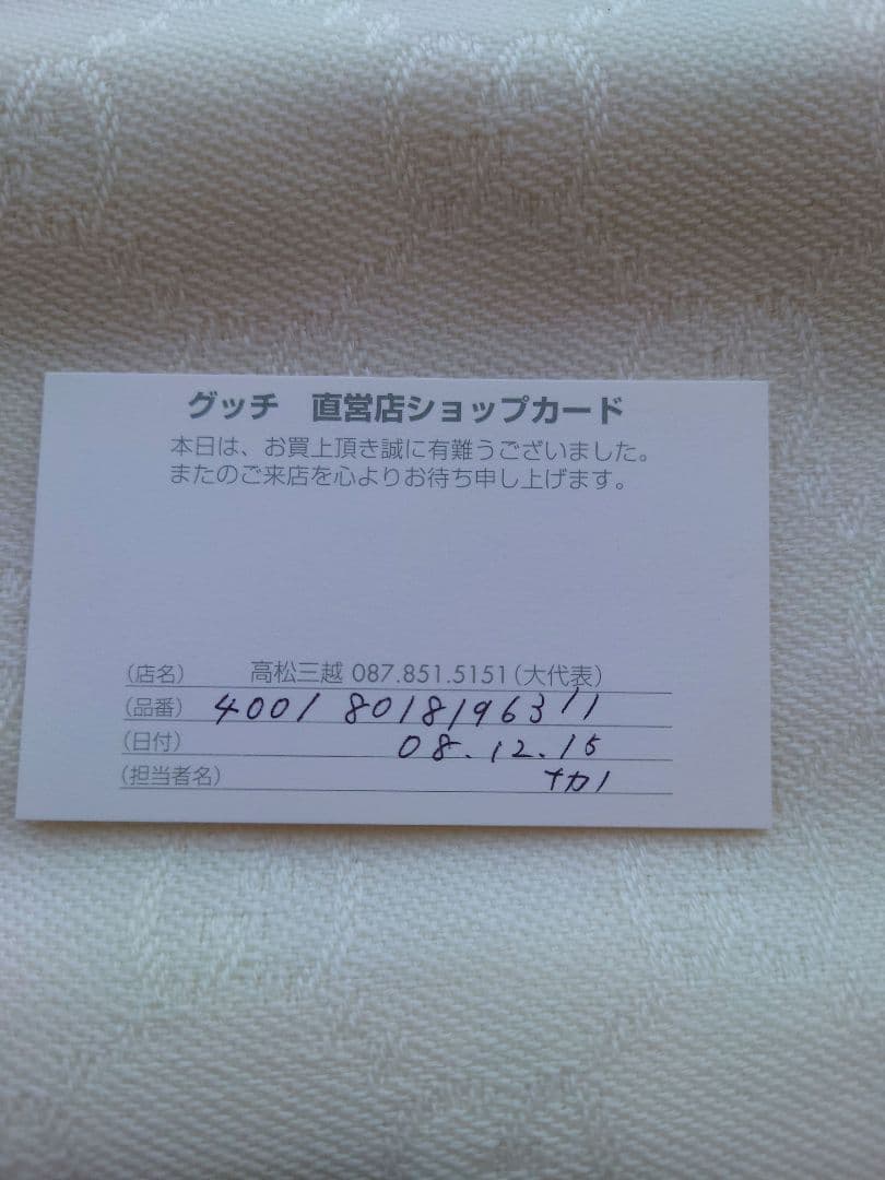 GUCCI ホワイト マフラー ショール　フリンジ付き　グッチ