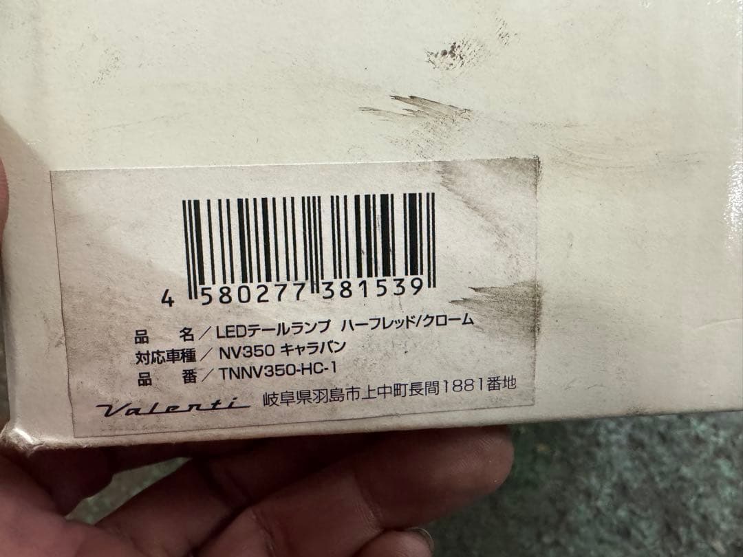 Valenti テールランプ ！