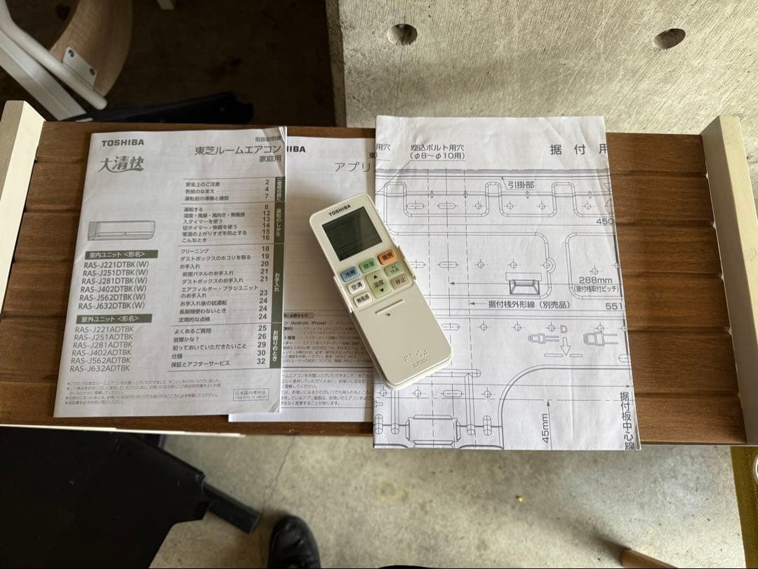エアコン 東芝 RAS-J632DTBK-W 大清快 おもに20畳用 200V②