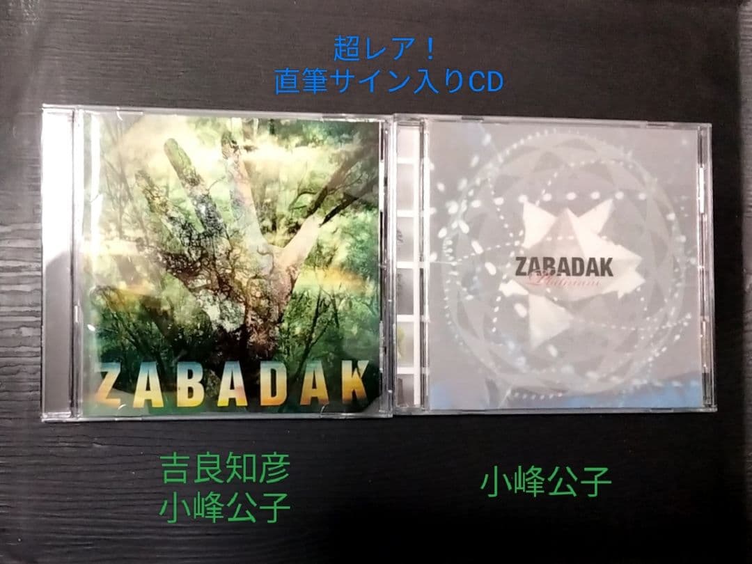 激レア！ZABADAK 直筆サイン入りCD Platinum ひと