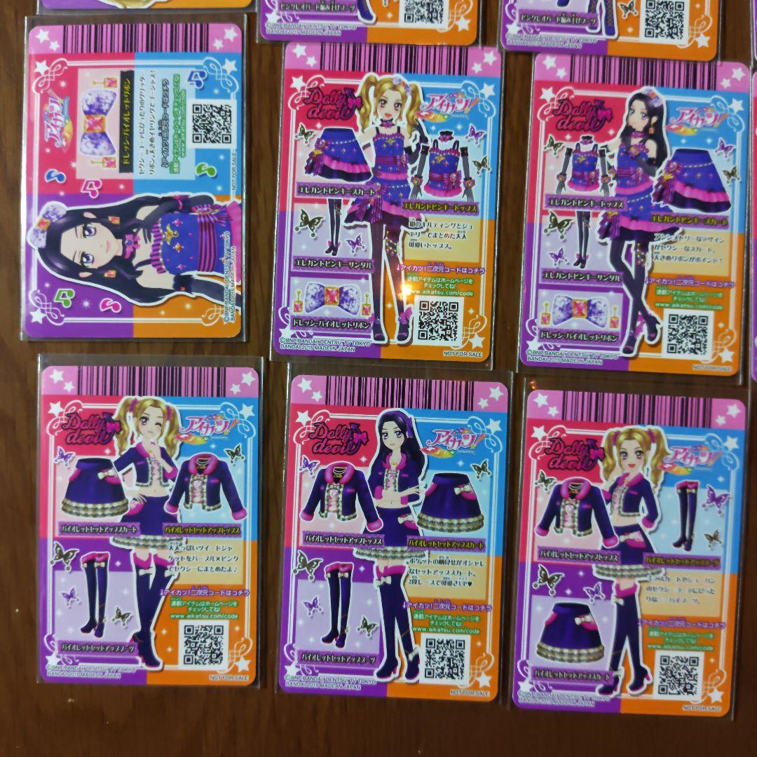 アイカツ ドーリーデビル