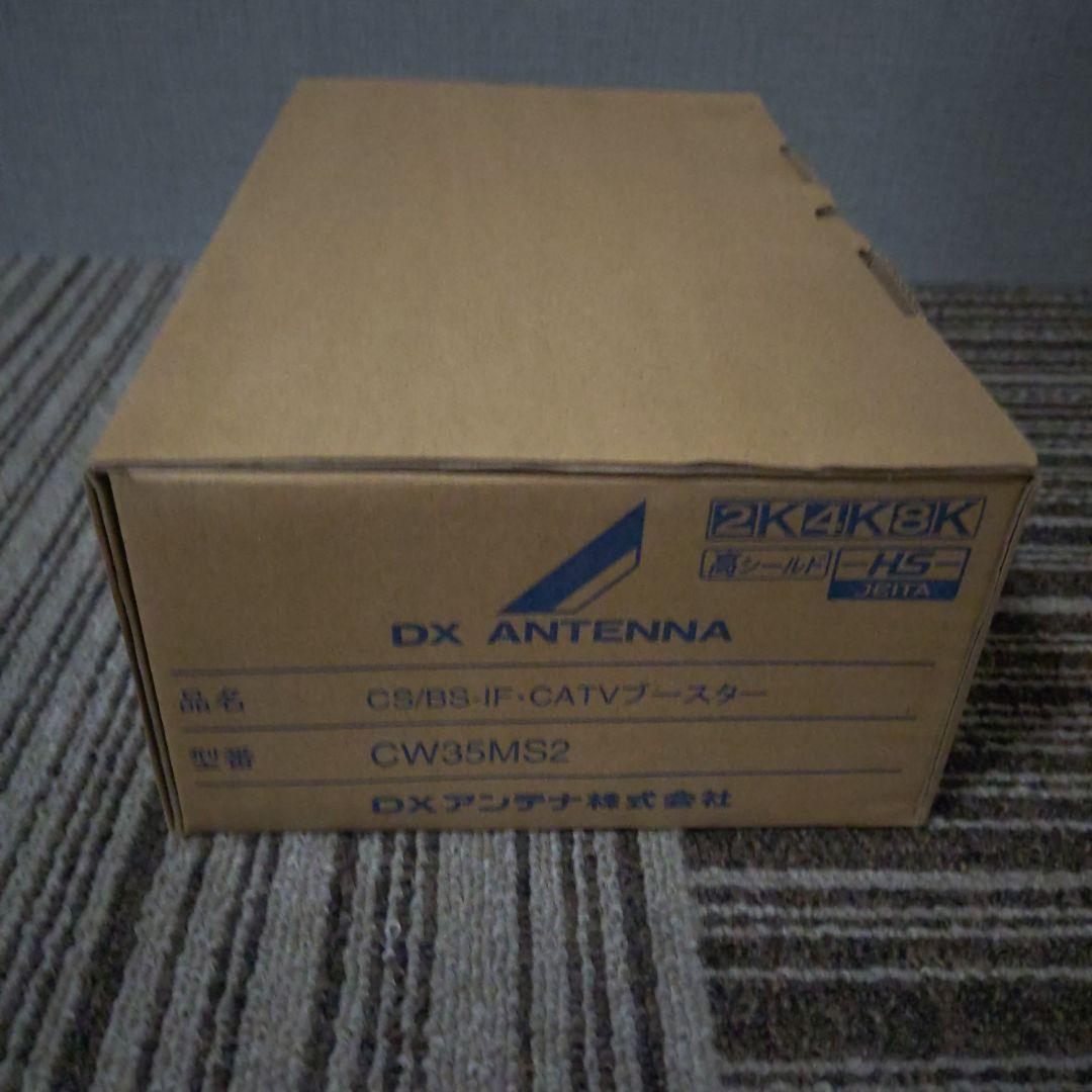 DXアンテナ CS/BS-IF・CATVブースター CW35MS2