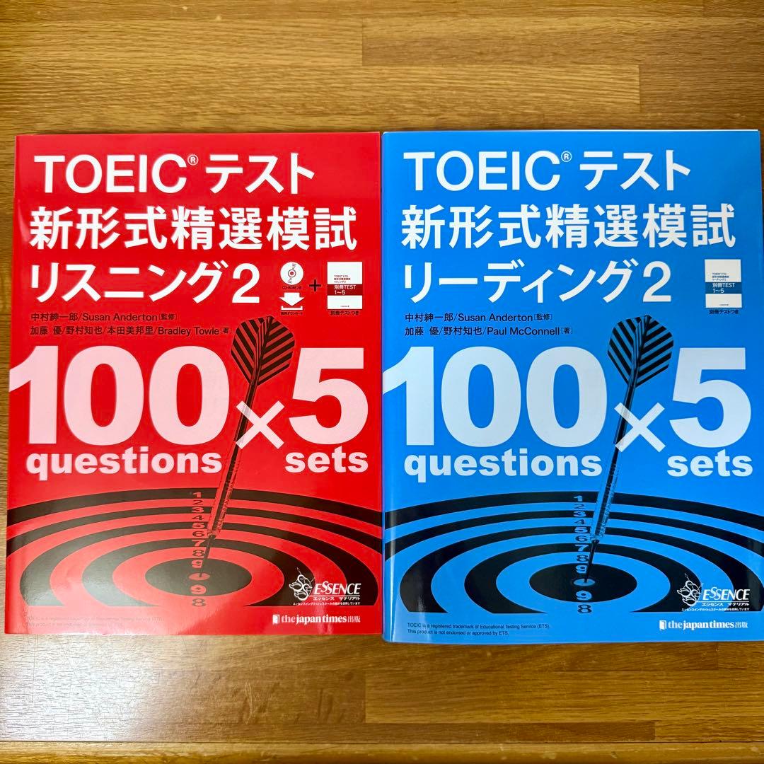 新品 未使用TOEIC L&R 新形式 精選模試 6冊セット