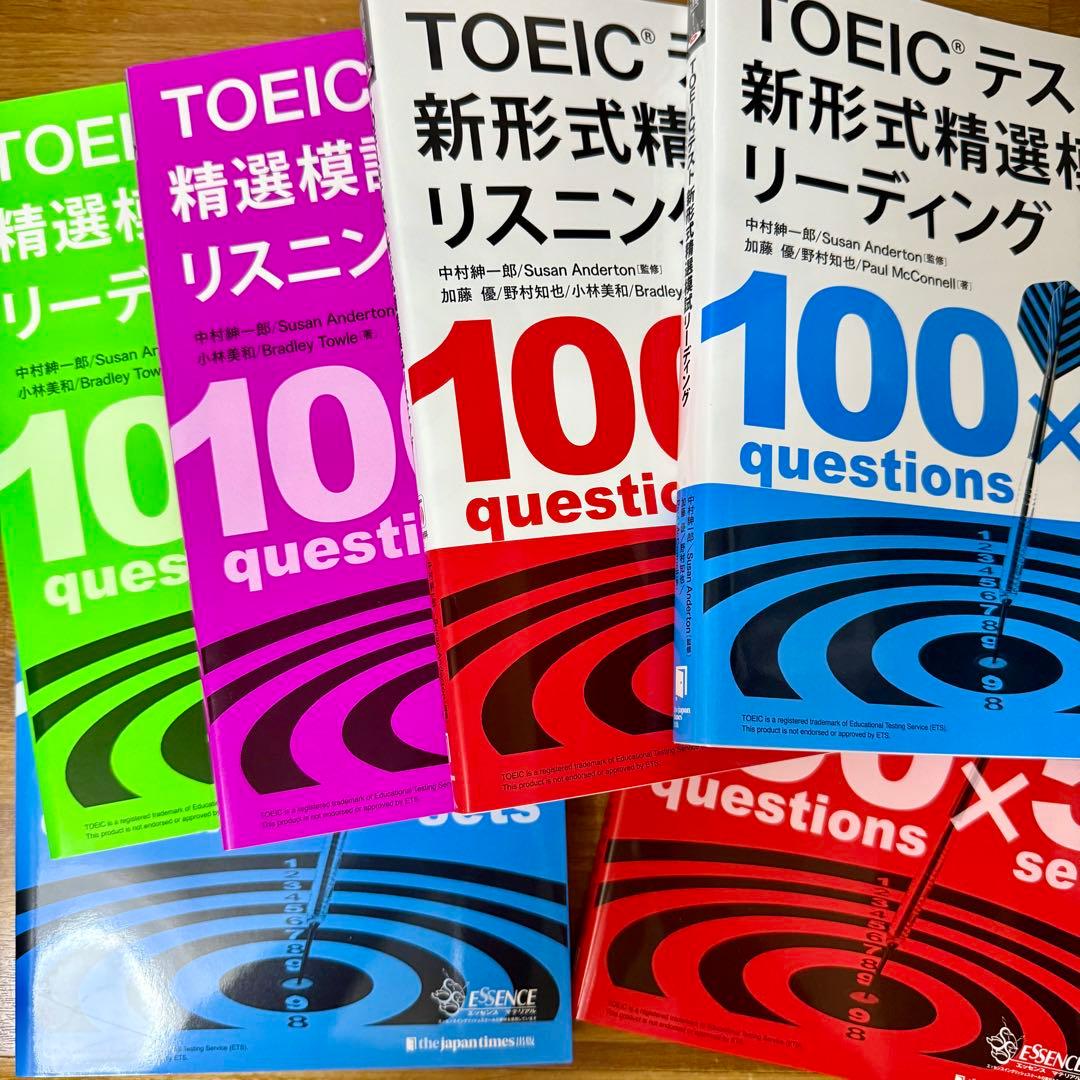 新品 未使用TOEIC L&R 新形式 精選模試 6冊セット