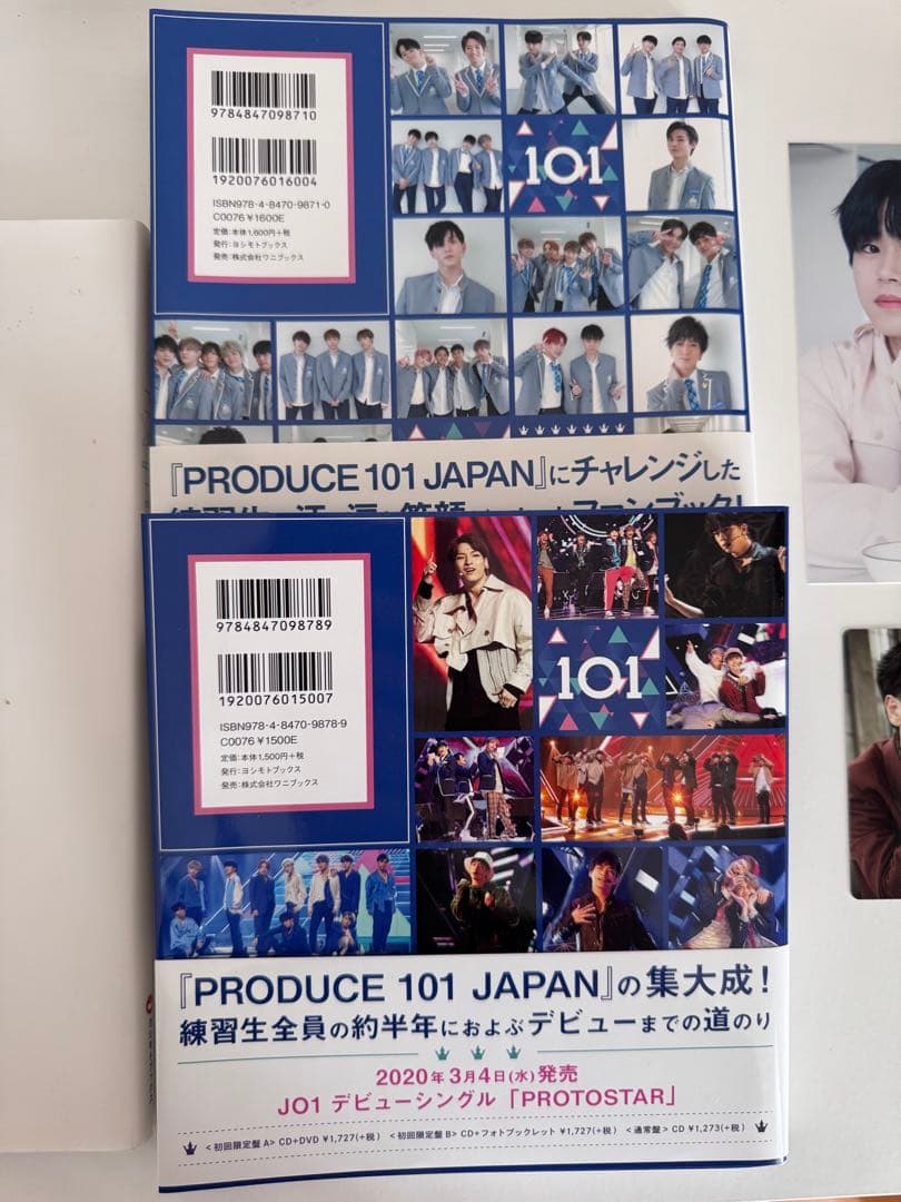 【セット】JO1 PRODUCE 101 DVD BOX/フォトブック