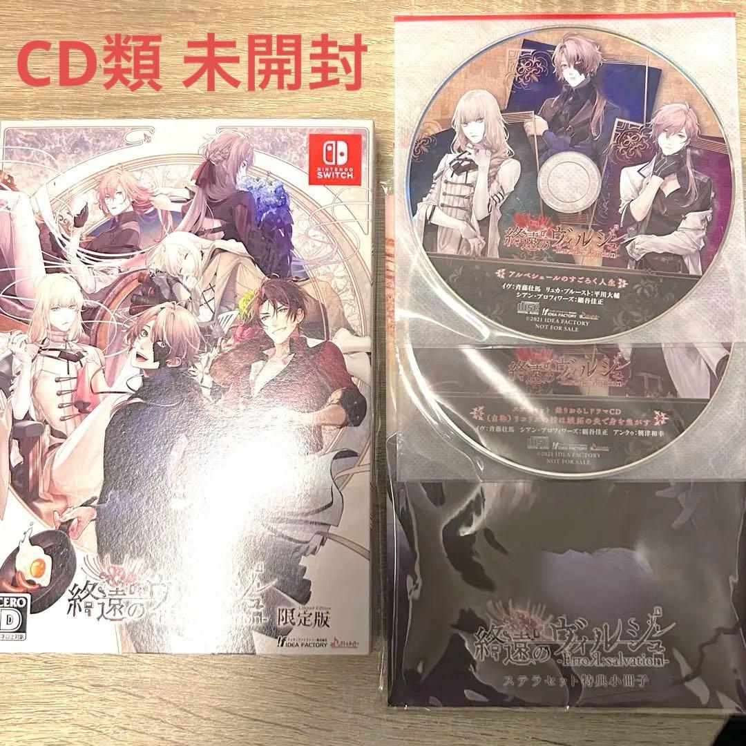 【ゲームソフト】終遠のヴィルシュ -ErroR:salvation- 限定版