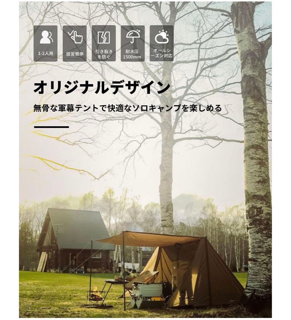 OneTigris BLACK ORCA 2.0 スーパーシェルター