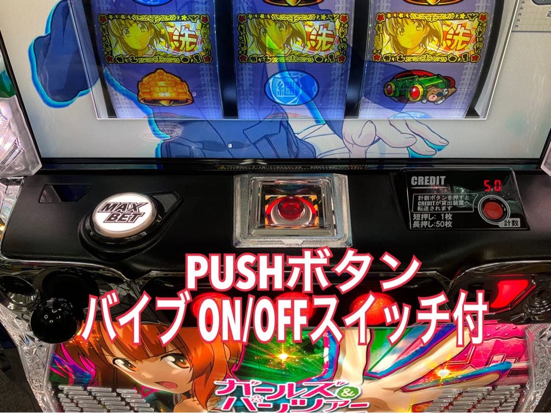 スマスロ実機 パチスロ Ｌ ガールズ＆パンツァー 最終章 ユニット付⭕️送料無料⭕️