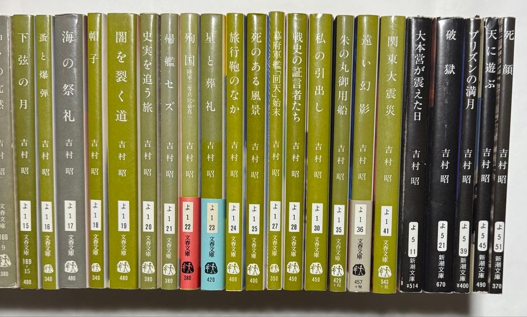 吉村昭 44冊　全巻セットまとめ売り