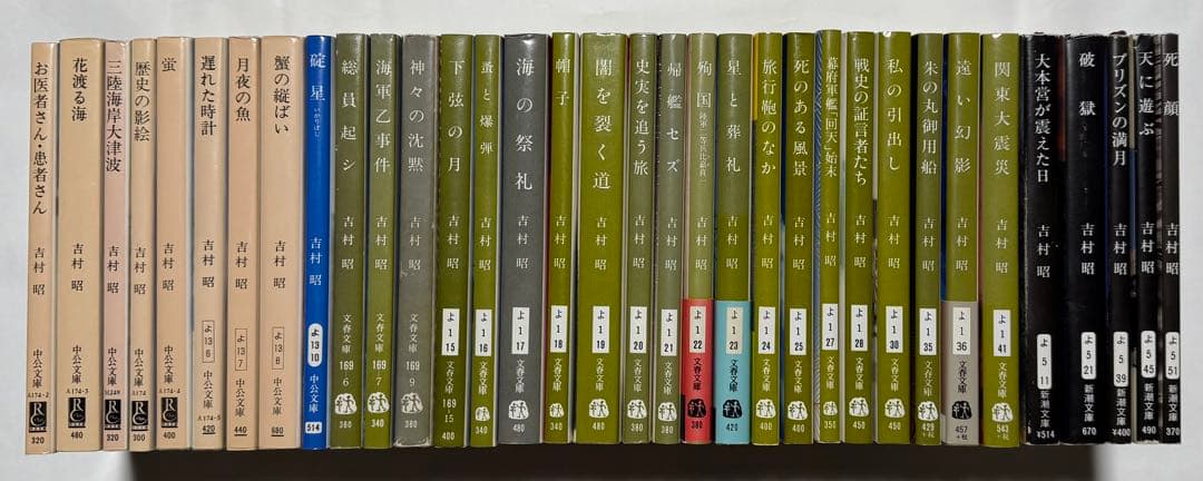 吉村昭 44冊　全巻セットまとめ売り